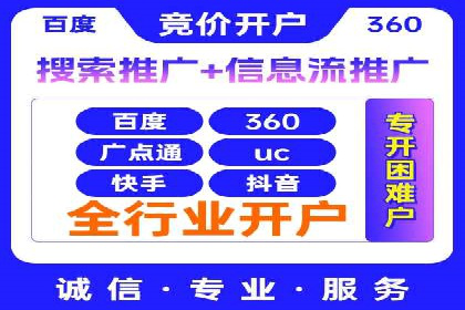 初探网络推广开户：多角度案例剖析